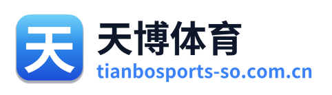 天博体育